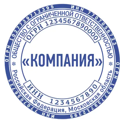Макет печати ООО-031