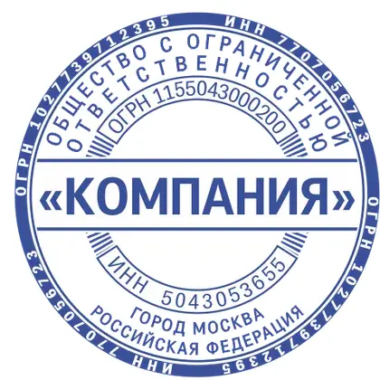 Макет печати ООО-032