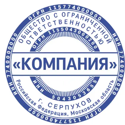 Макет печати ООО-033