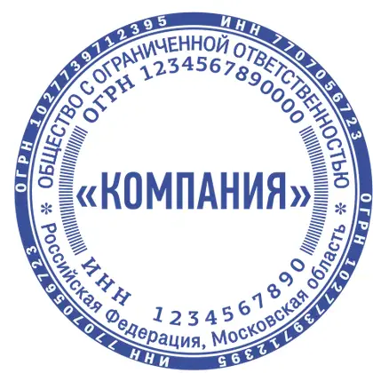 Макет печати ООО-034