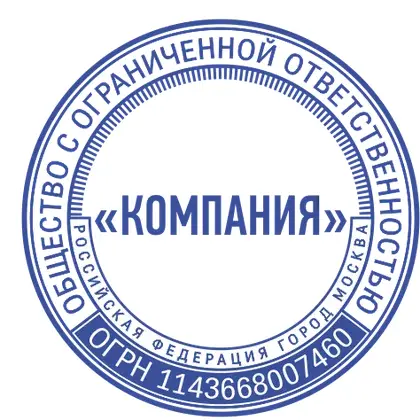 Макет печати ООО-036