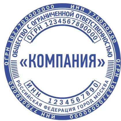 Макет печати ООО-037