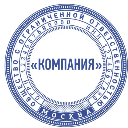 Макет печати ООО-038