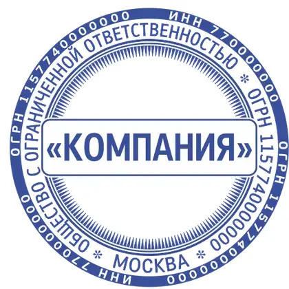 Макет печати ООО-039
