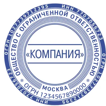 Макет печати ООО-040