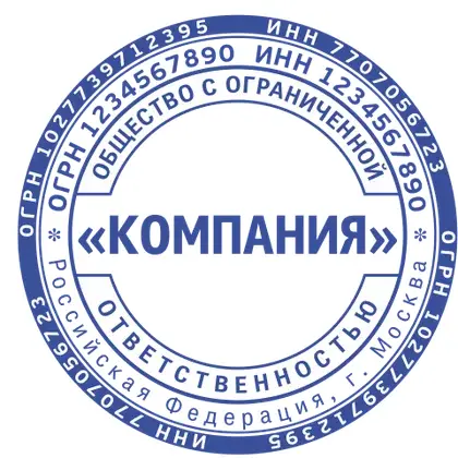 Макет печати ООО-041