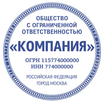 Макет печати ООО-043