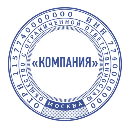 Макет печати ООО-044