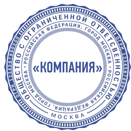 Макет печати ООО-045