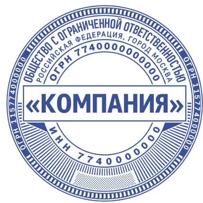 Макет печати ООО-046