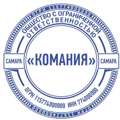 Макет печати ООО-049