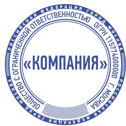 Макет печати ООО-050
