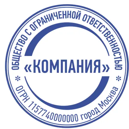 Макет печати ООО-052