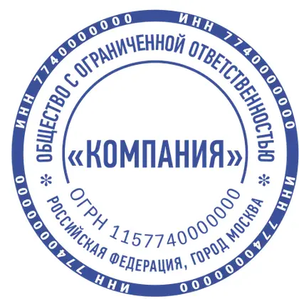 Макет печати ООО-053