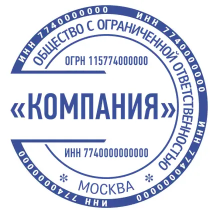 Макет печати ООО-054