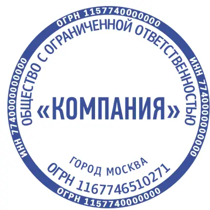 Макет печати ООО-056
