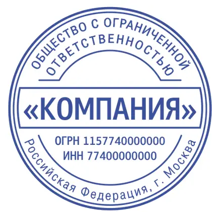 Макет печати ООО-059