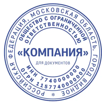 Макет печати ООО-066