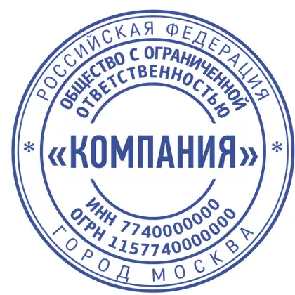 Макет печати ООО-067