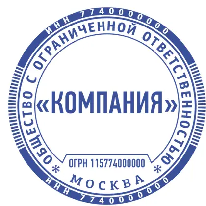 Макет печати ООО-068