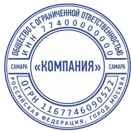 Макет печати ООО-069