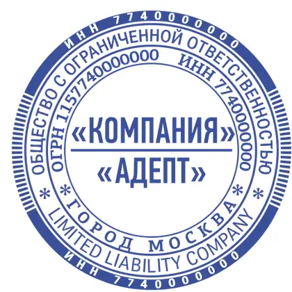 Макет печати ООО-073
