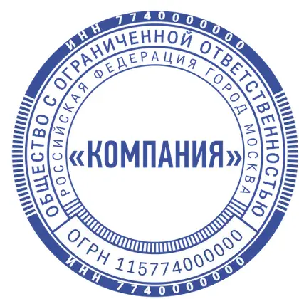 Макет печати ООО-075