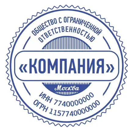 Макет печати ООО-076