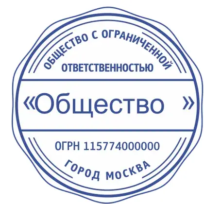 Макет печати ООО-079