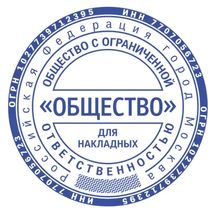 Макет печати ООО-080