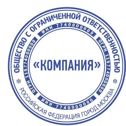 Макет печати ООО-081
