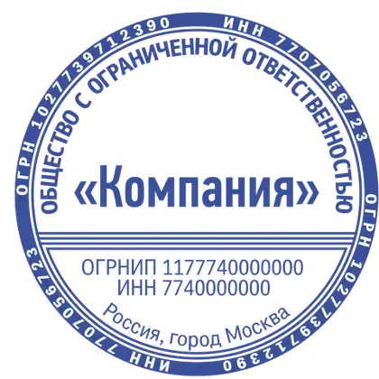 Макет печати ООО-086