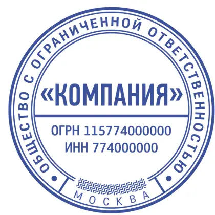 Макет печати ООО-090