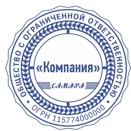 Макет печати ООО-097