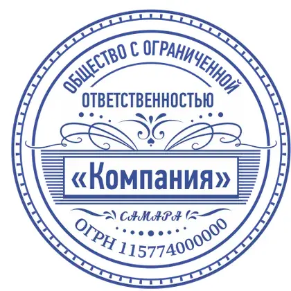 Макет печати ООО-098
