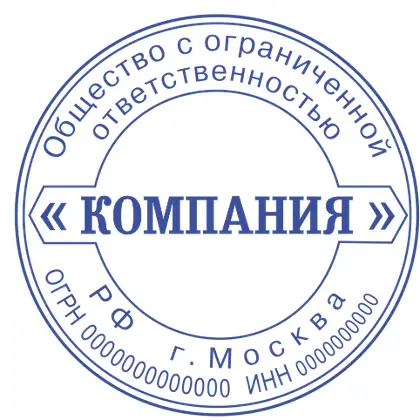 Макет печати ООО-100